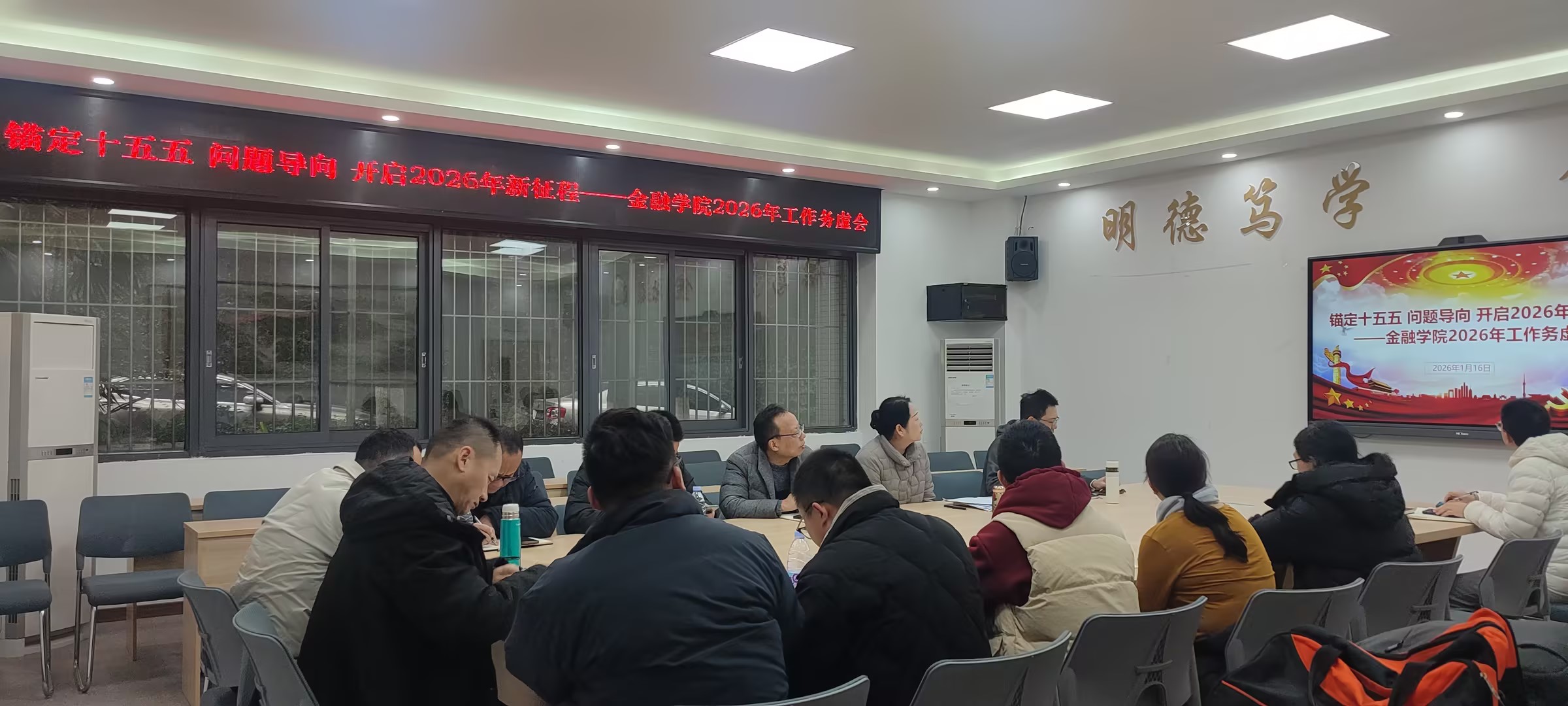 务虚会.jpg