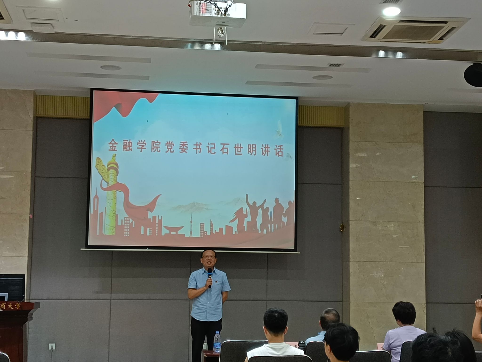 石书记讲话.jpg