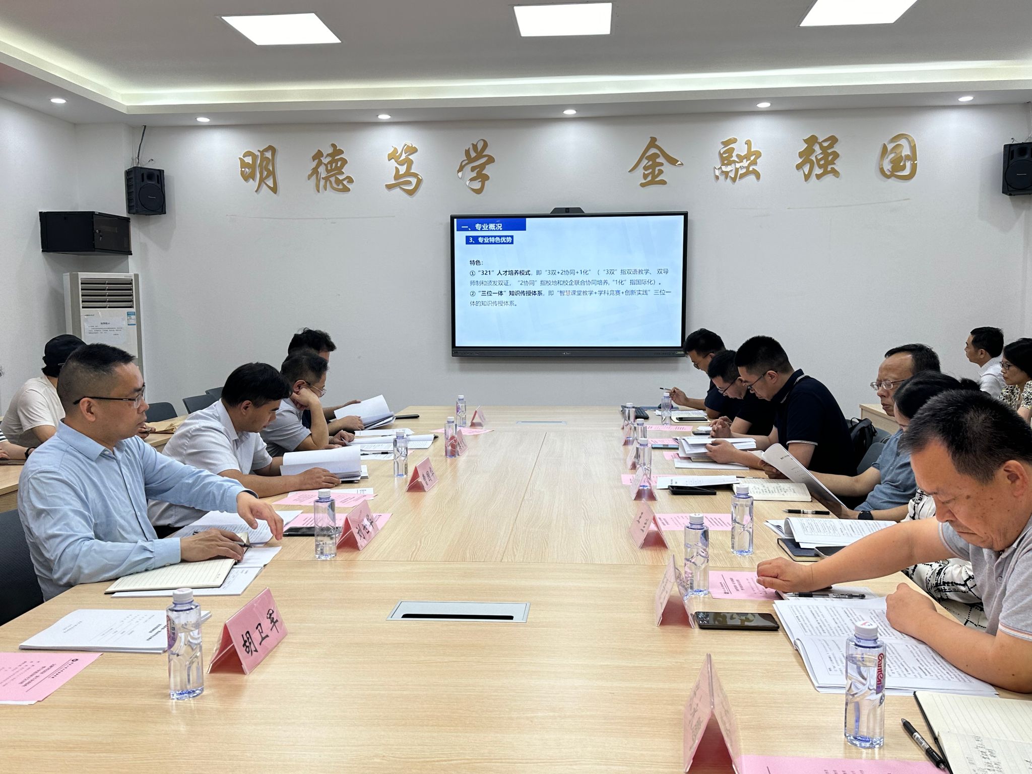 一流专业3.jpg