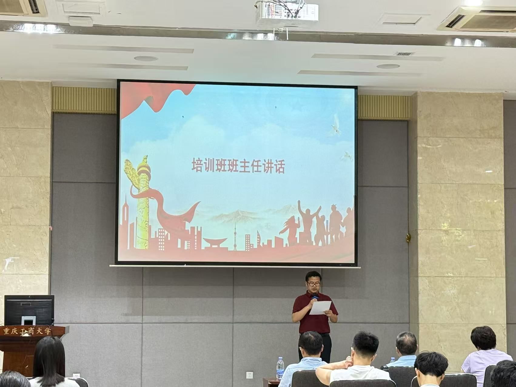 班主任讲话.jpg