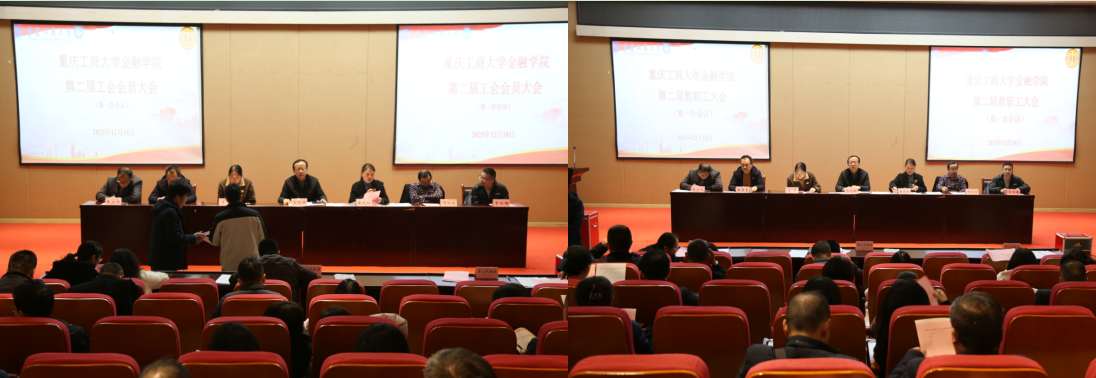 教代会工会合.png
